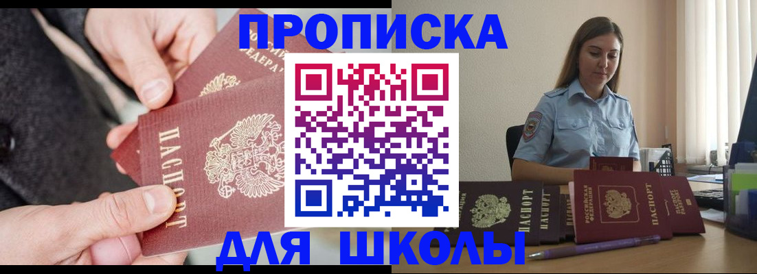 временная регистрация в Урюпинске