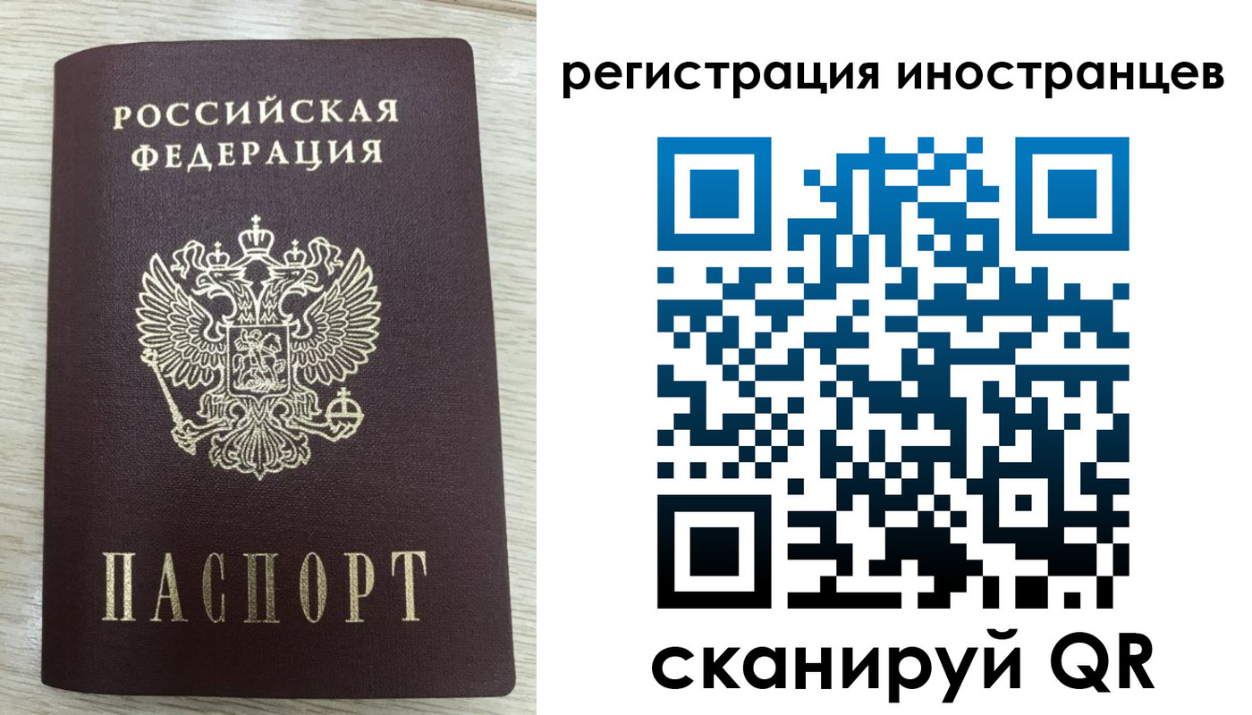 временная регистрация гарантия в Урюпинске