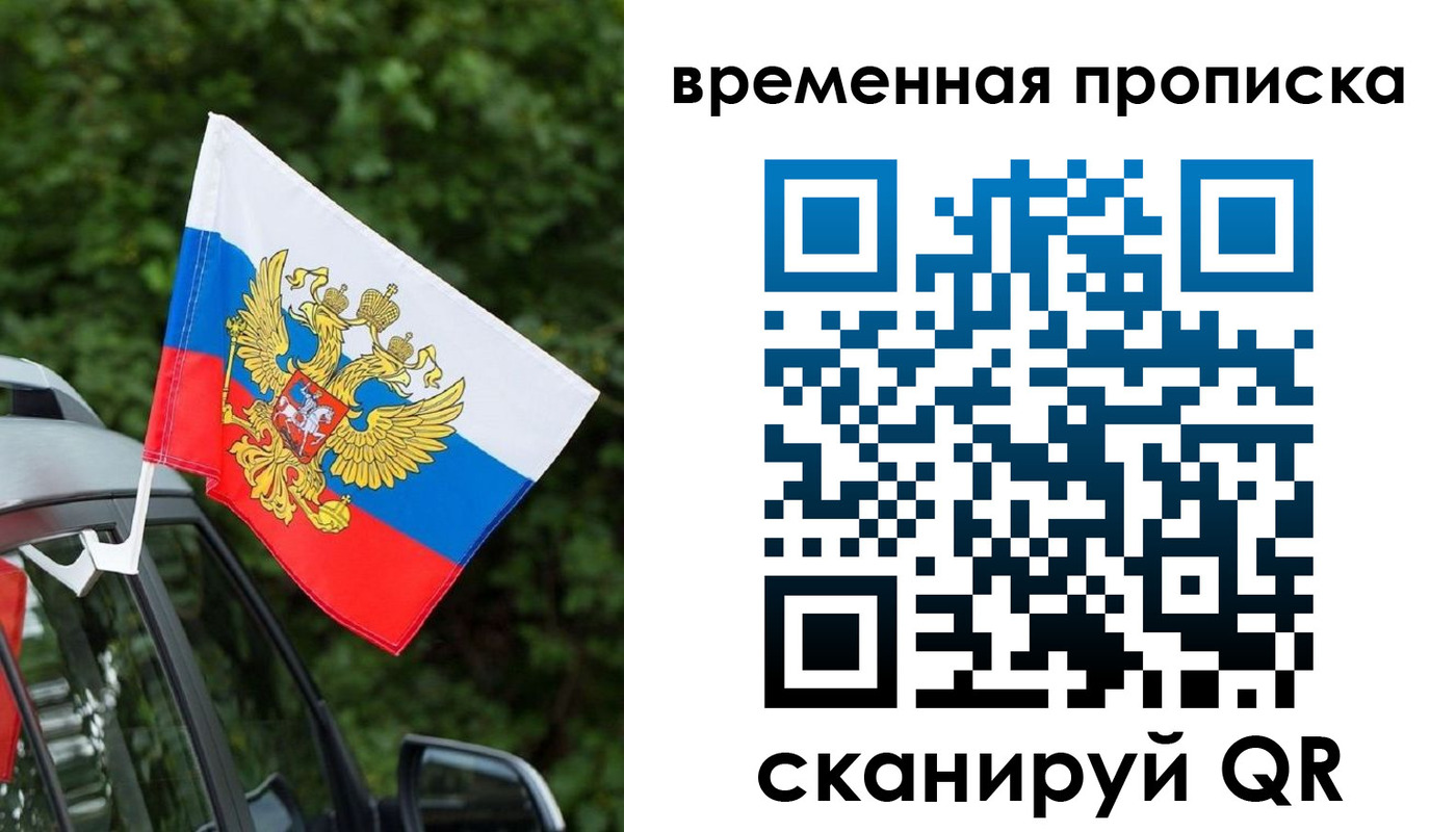 прописка иностранных граждан в Урюпинске