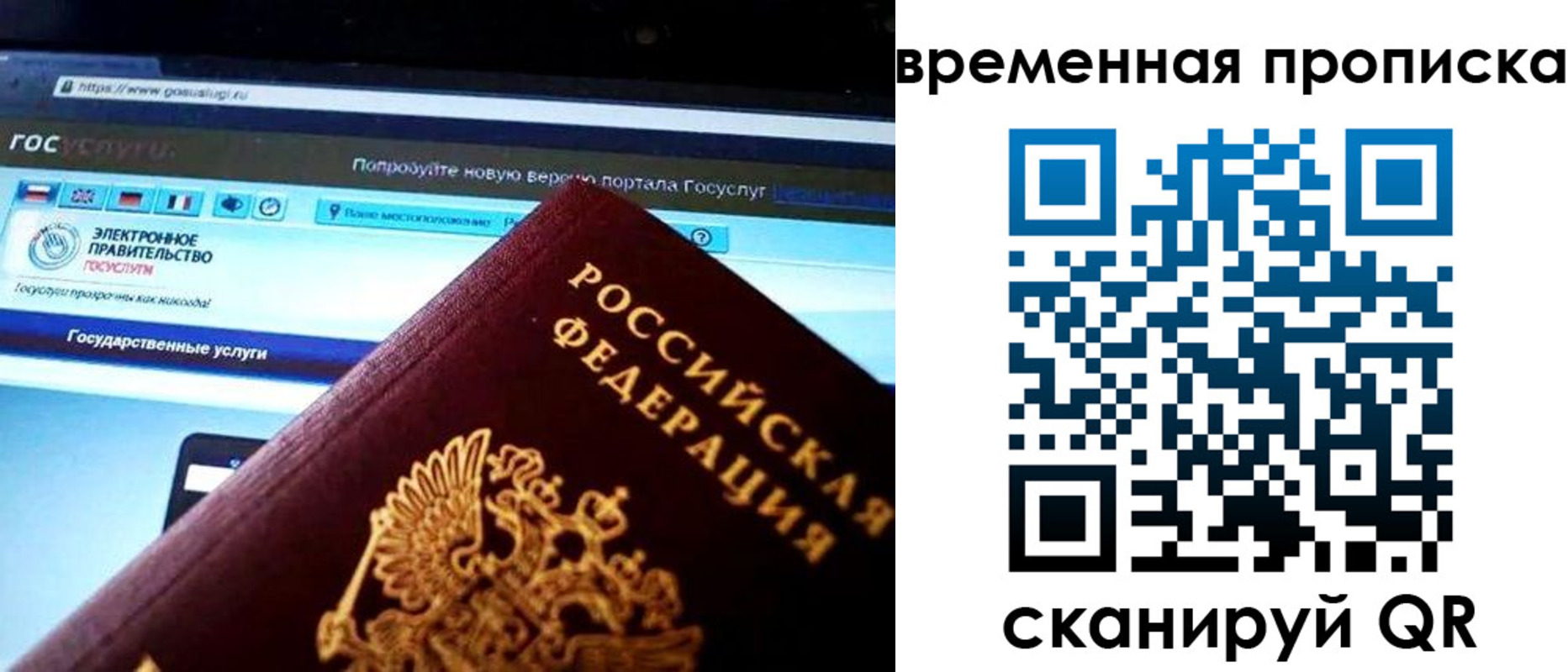 прописка ребенка в Урюпинске