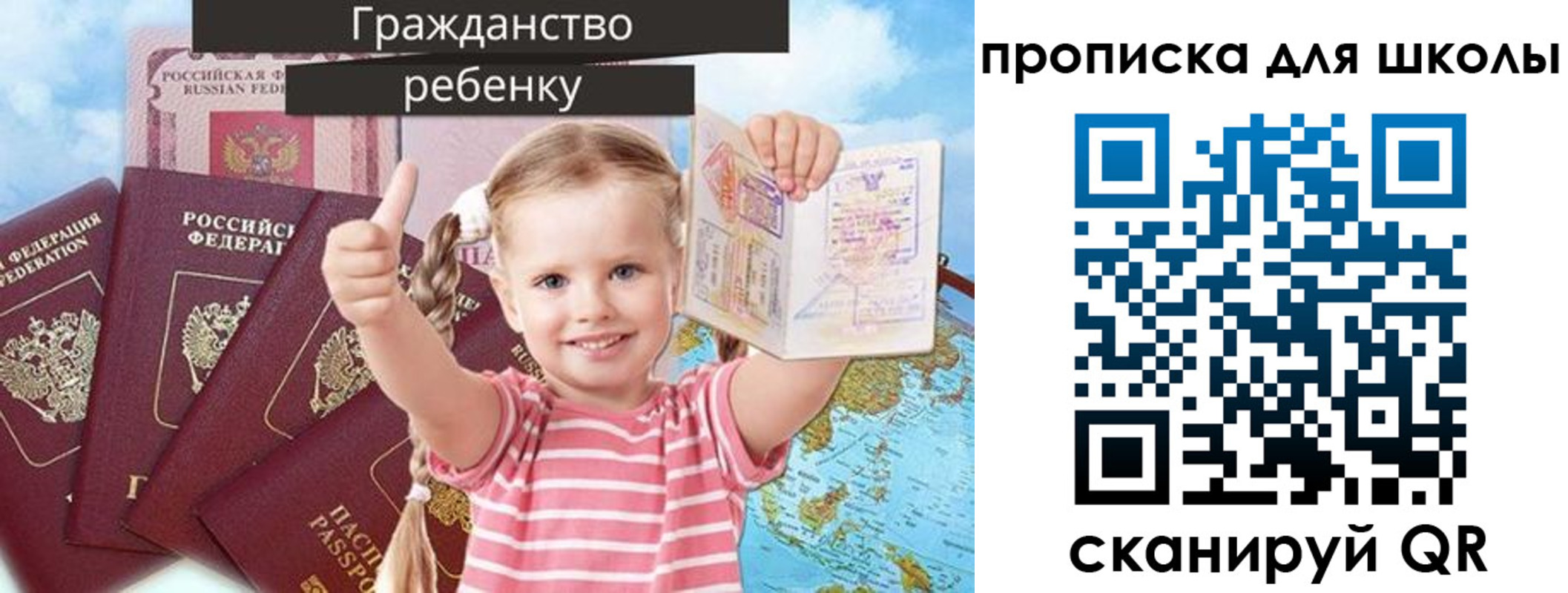 прописка для работы в Урюпинске