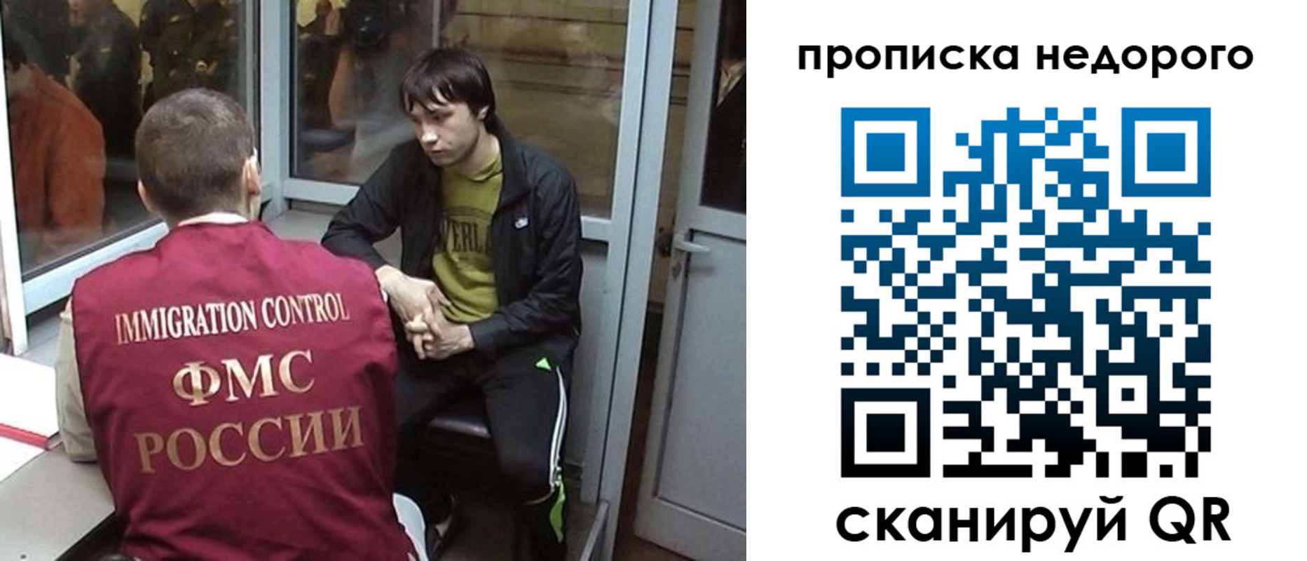 купить прописку в Урюпинске