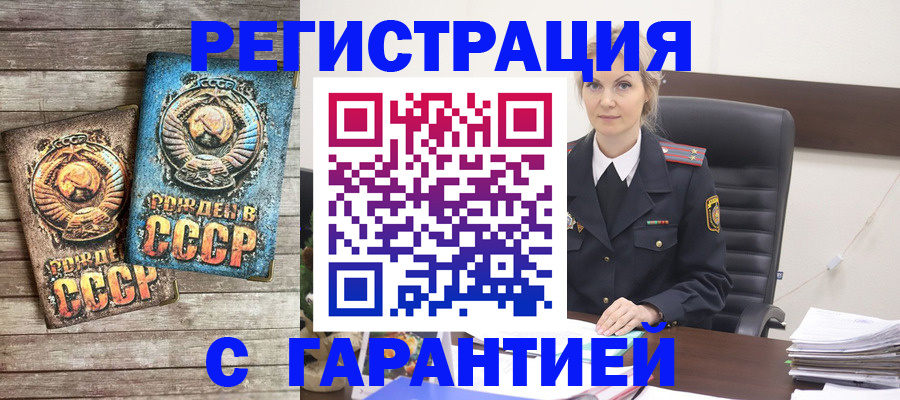 прописка для школы в Урюпинске