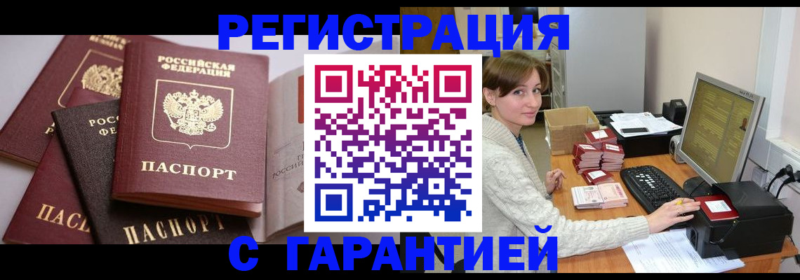 прописка для кредита в Урюпинске