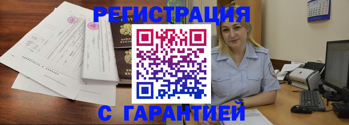 временная регистрация 2025 в Урюпинске
