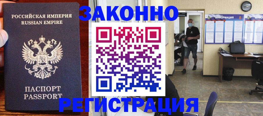 прописка для школы в Урюпинске