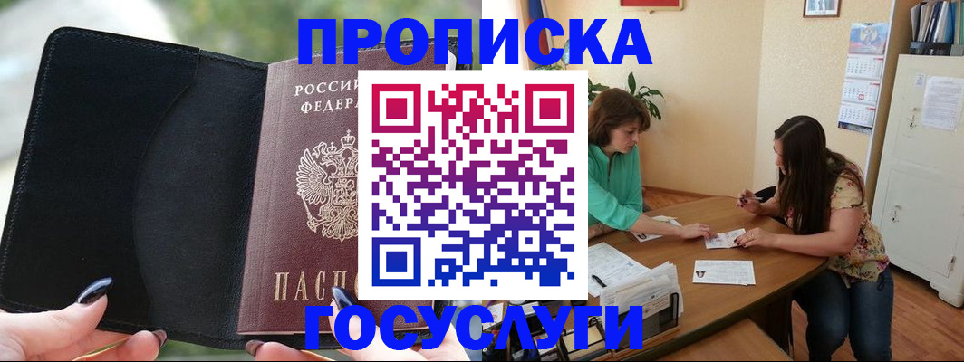 временная регистрация адрес в Урюпинске
