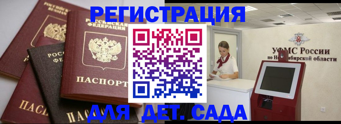 прописка для работы в Урюпинске
