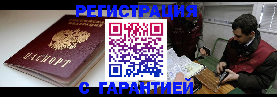 временная регистрация собственник в Урюпинске