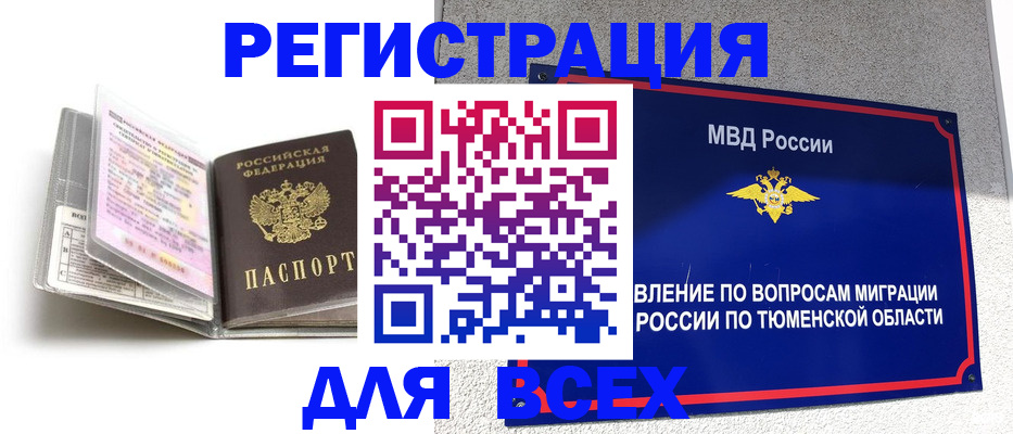 найти адрес прописки в Урюпинске