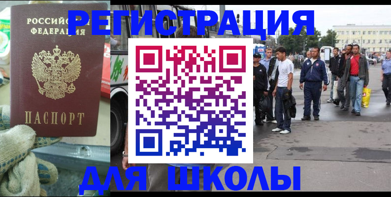 регистрация для дет. сада в Урюпинске