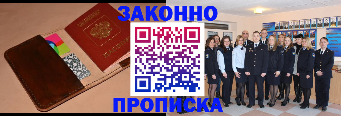 прописка в квартире в Урюпинске