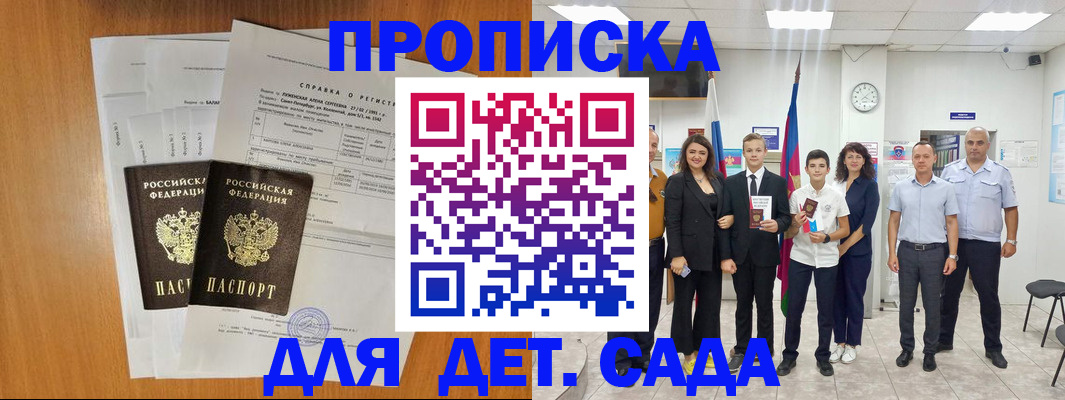 прописка иностранных граждан в Урюпинске