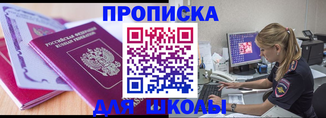 временная регистрация собственник в Урюпинске