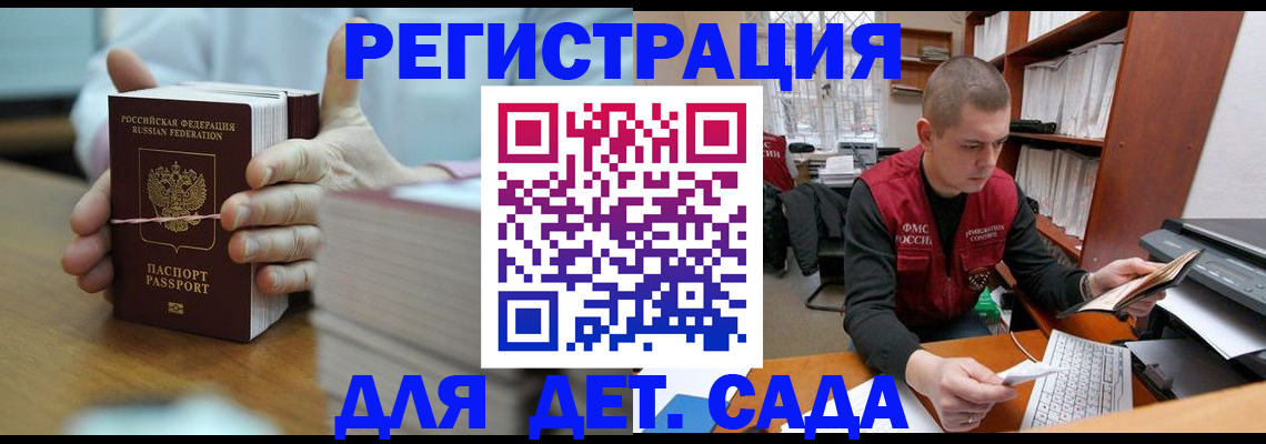 купить прописку в Урюпинске